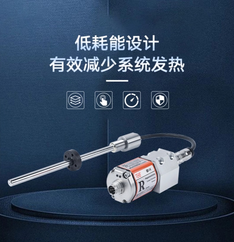 RD磁致伸缩位移传感器(图8)