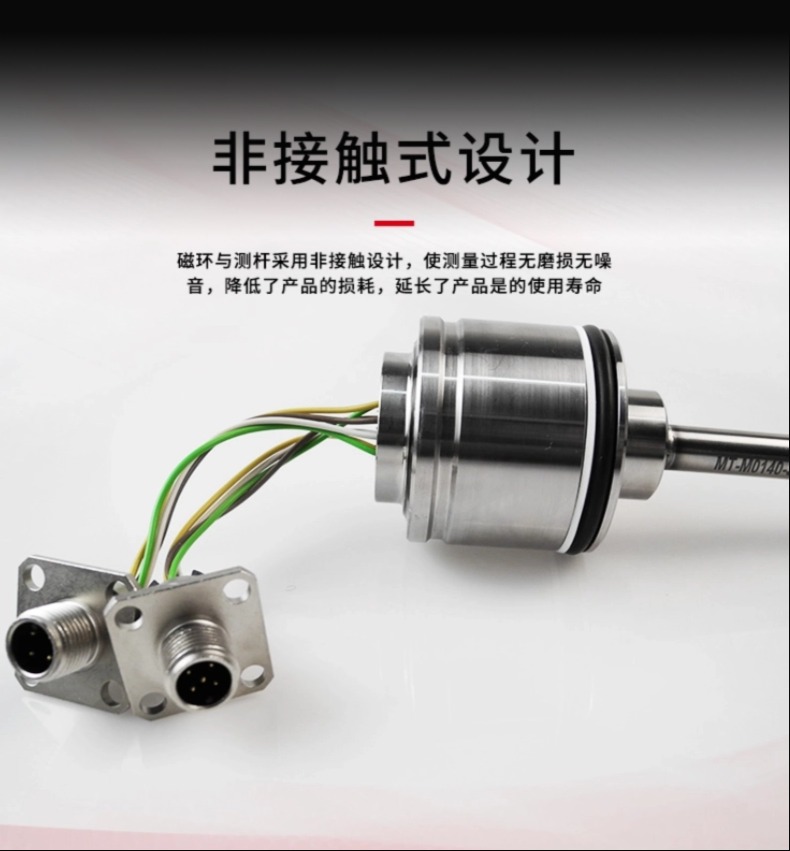 MT航插磁致伸缩位移传感器(图4)