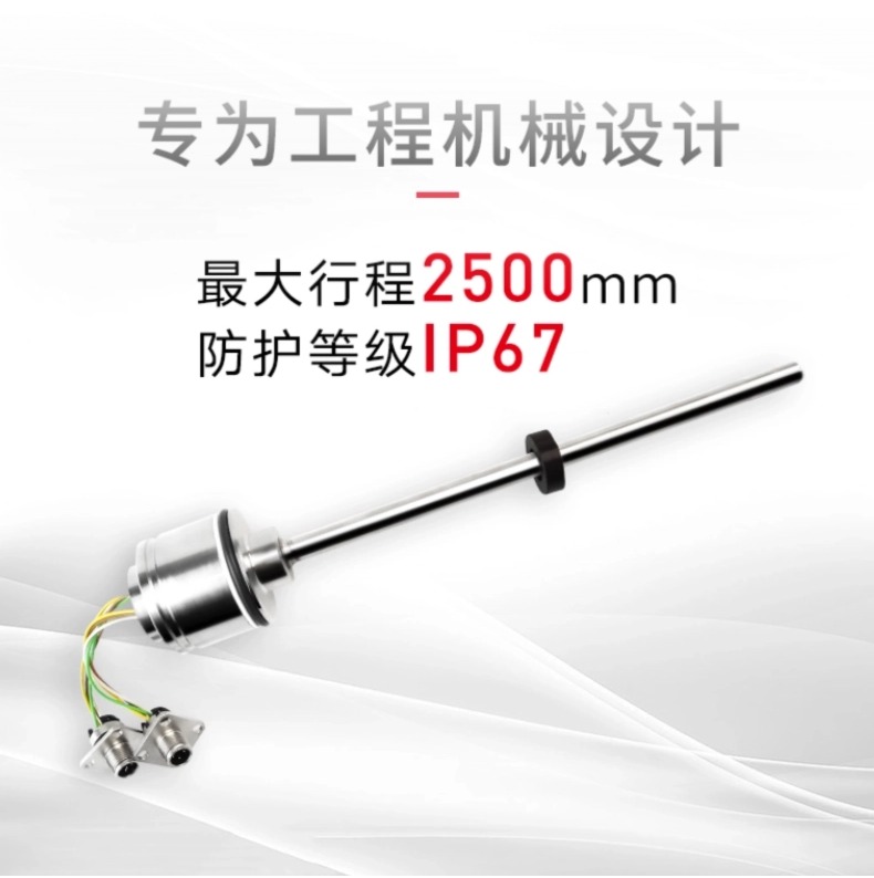 MT航插磁致伸缩位移传感器(图2)