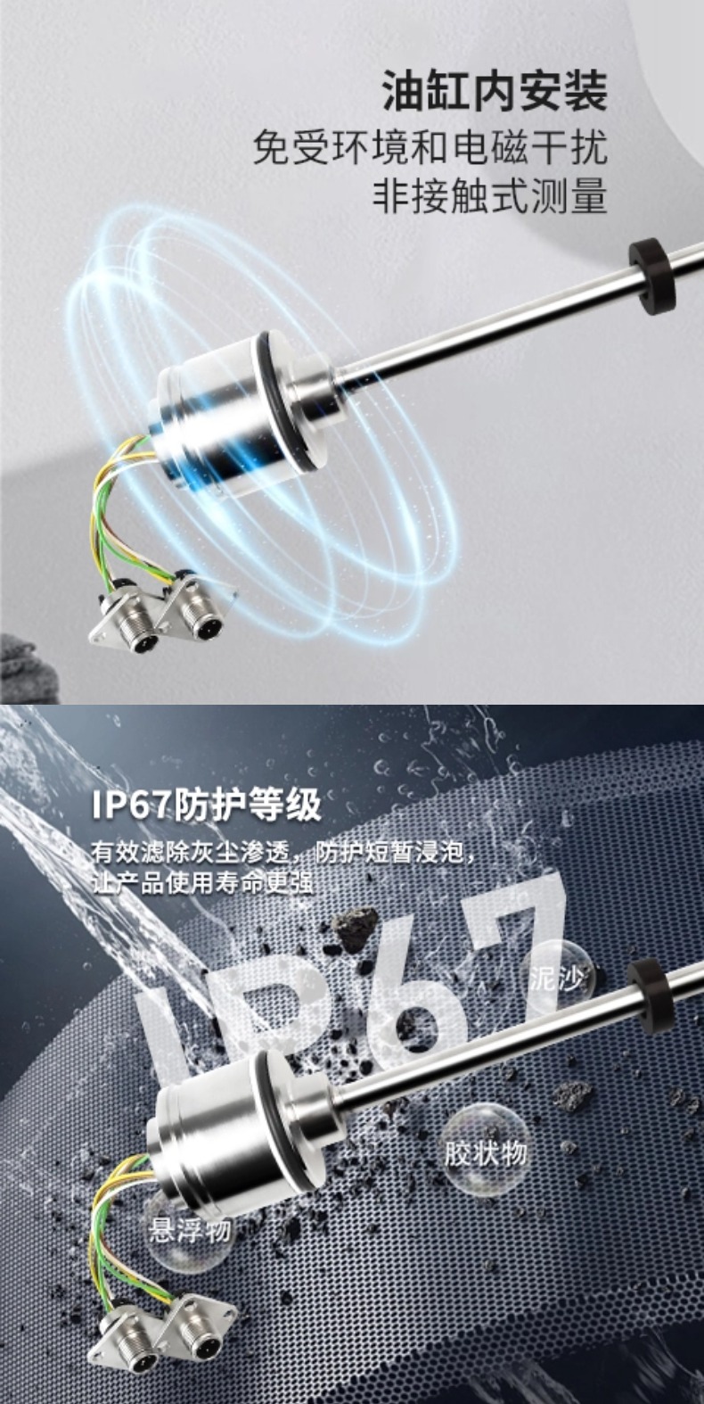 MT航插磁致伸缩位移传感器(图8)