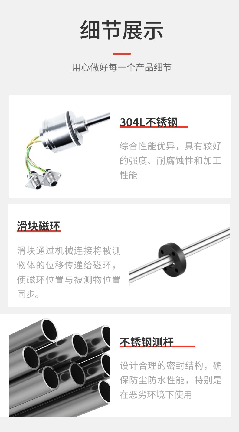 MT航插磁致伸缩位移传感器(图9)
