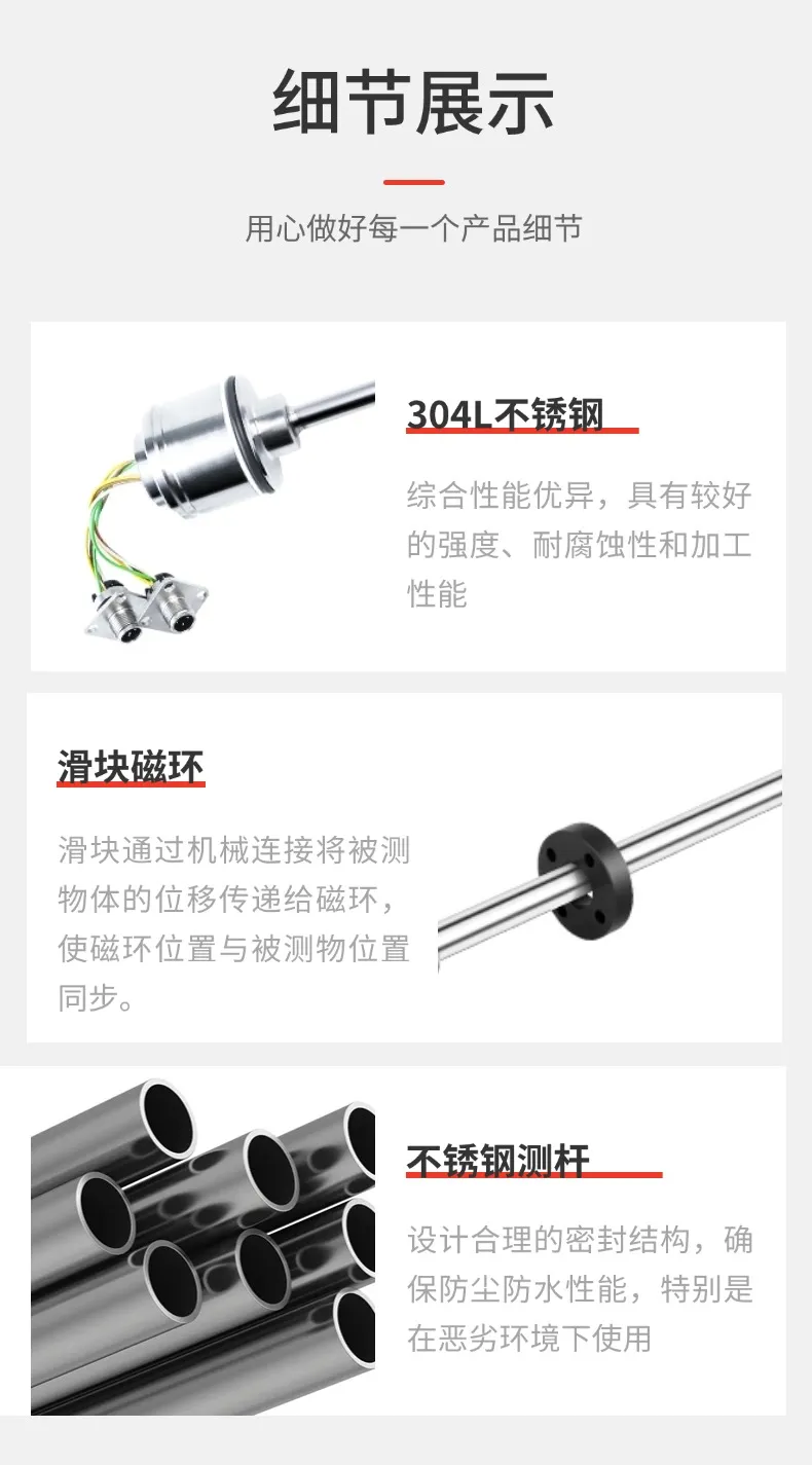 MT航插磁致伸缩位移传感器(图9)