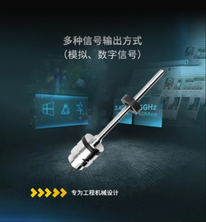 MI磁致伸缩位移传感器(图4)