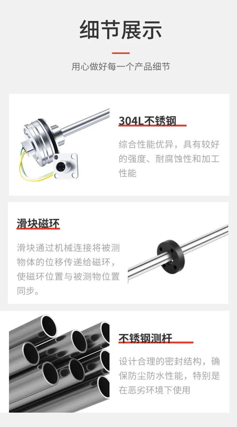 MH航插磁致伸缩位移传感器(图10)