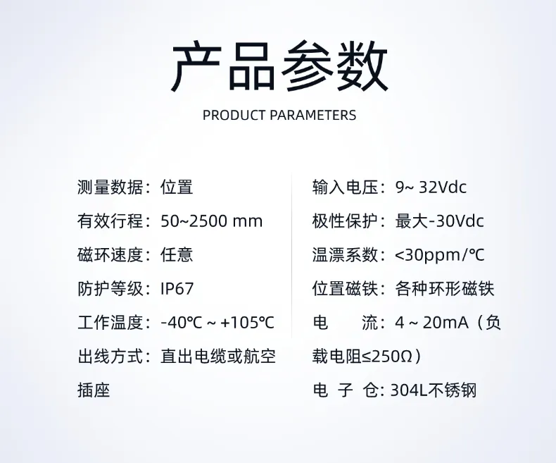MHA直出磁致伸缩位移传感器(图9)