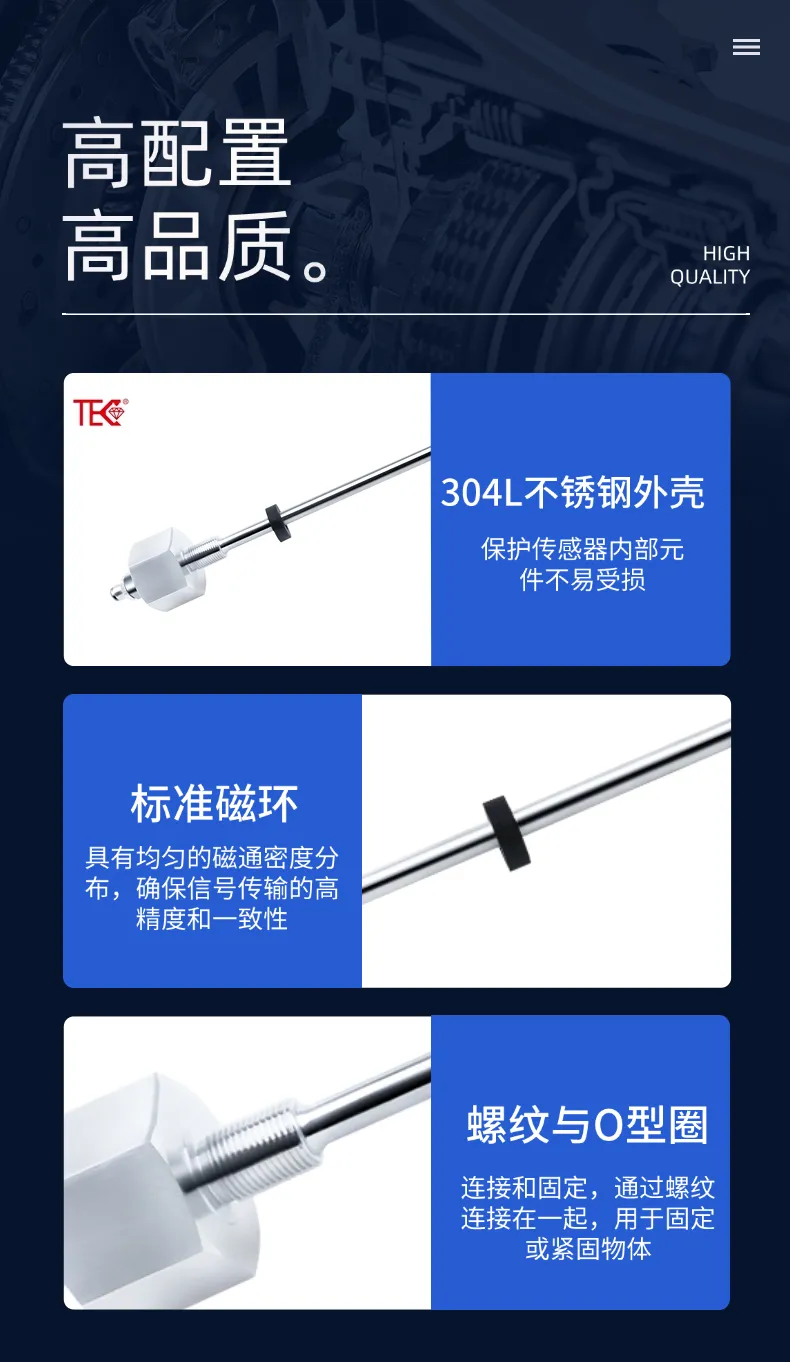 MHA直出磁致伸缩位移传感器(图7)