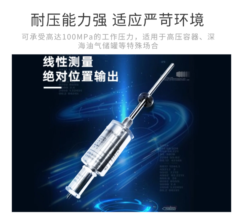 FBGB直出磁致伸缩位移传感器(图6)