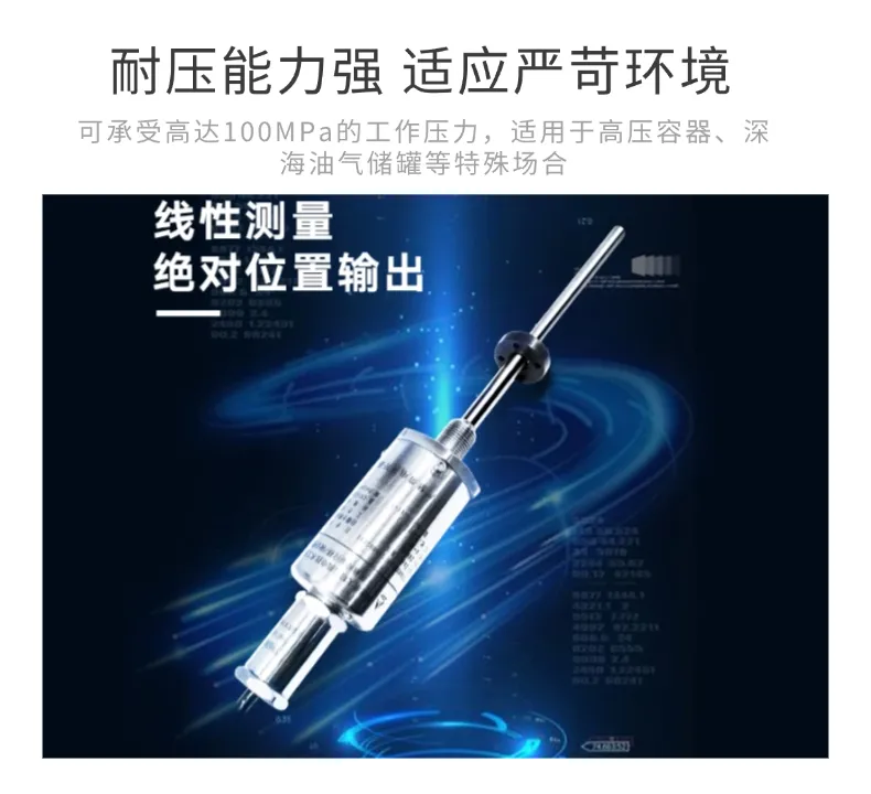 FBGB直出磁致伸缩位移传感器(图6)