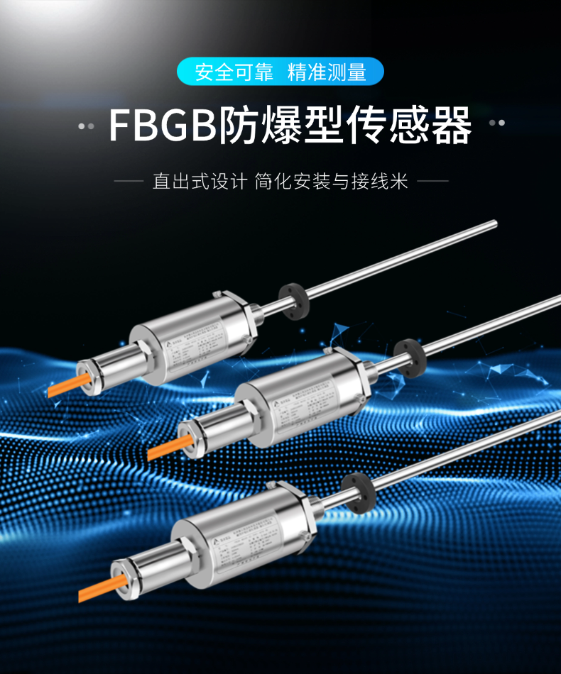 FBGB直出磁致伸缩位移传感器(图1)