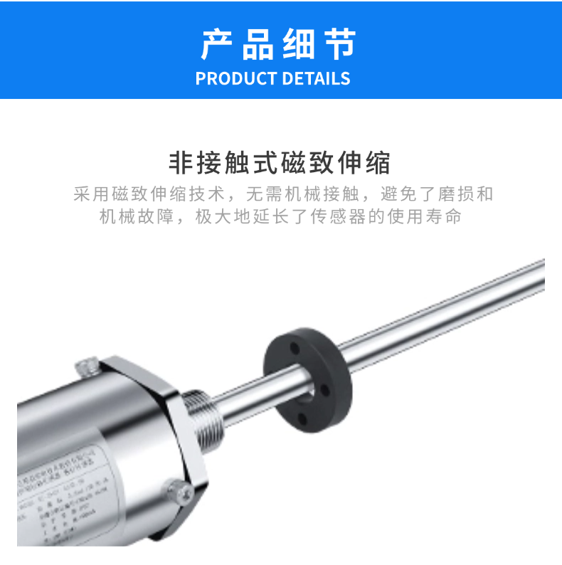 FBGB直出磁致伸缩位移传感器(图9)