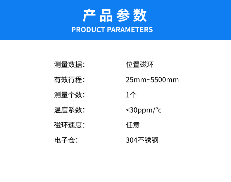FBGB-CAN磁致伸缩位移传感器(图13)