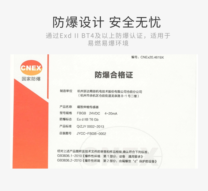 FBGB-CAN磁致伸缩位移传感器(图4)