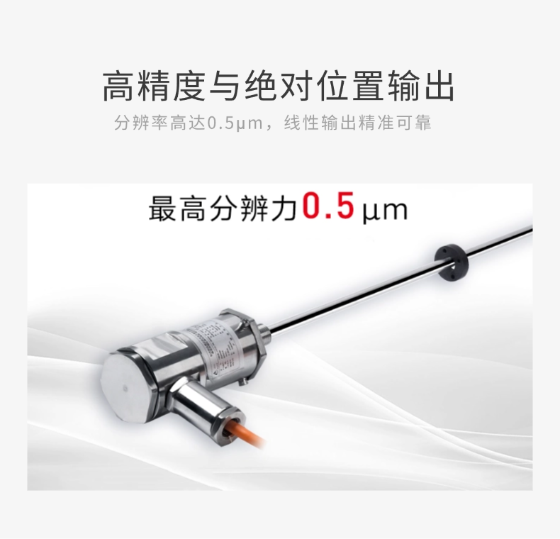 FBGB-CAN磁致伸缩位移传感器(图7)