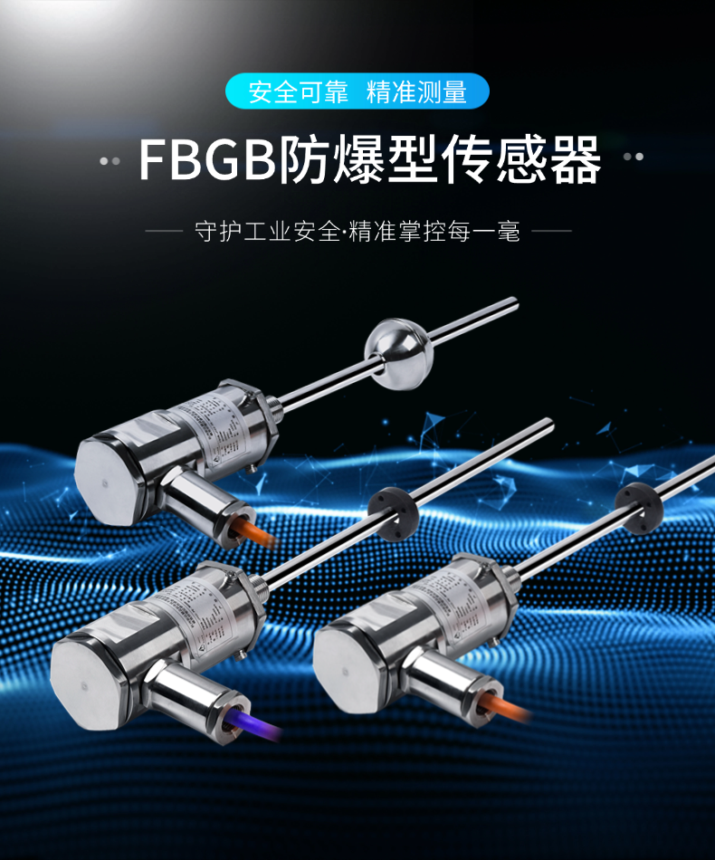 FBGB-CAN磁致伸缩位移传感器(图1)