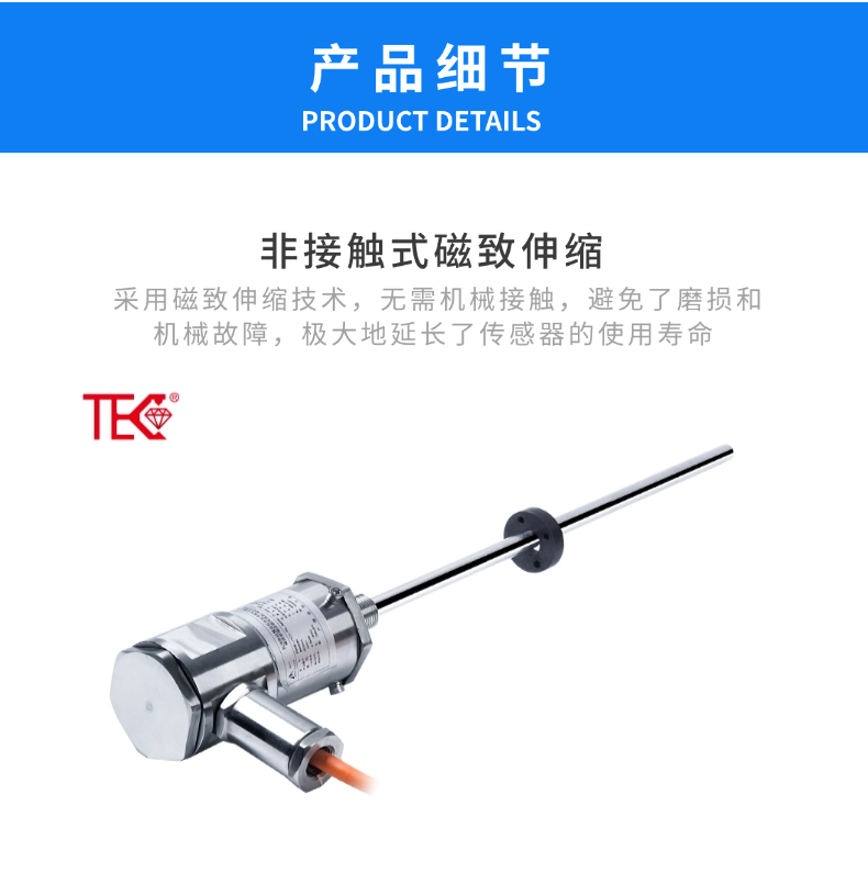 FBGB-CAN磁致伸缩位移传感器(图9)