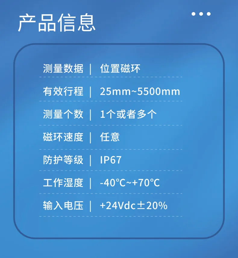 FB磁致伸缩位移传感器(图2)