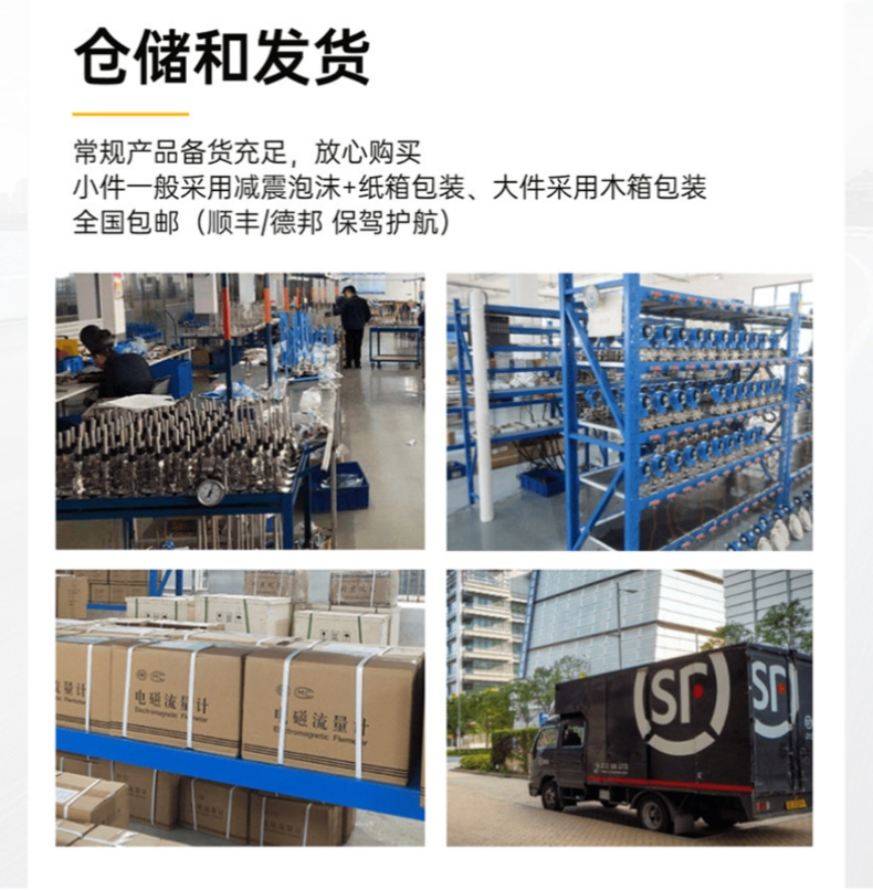 FB磁致伸缩位移传感器(图7)