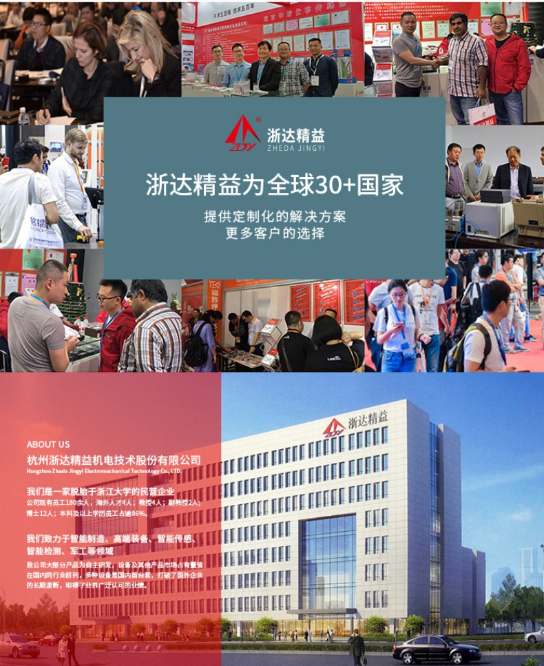 FB磁致伸缩位移传感器(图8)