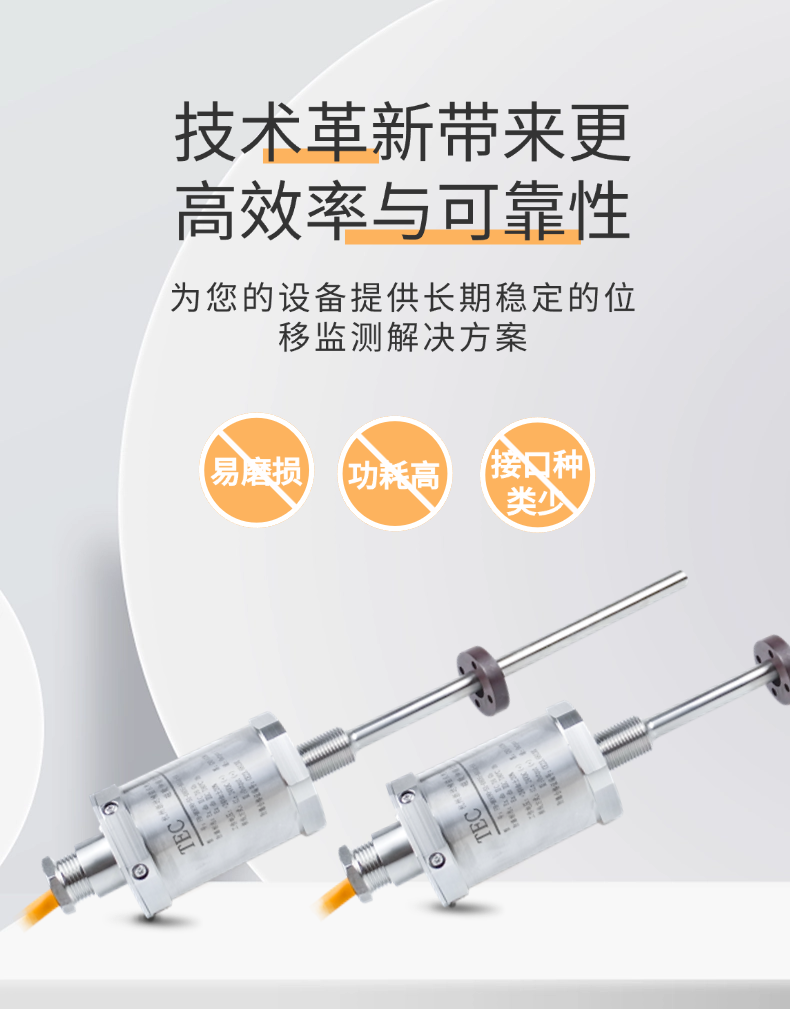 FB磁致伸缩位移传感器(图4)