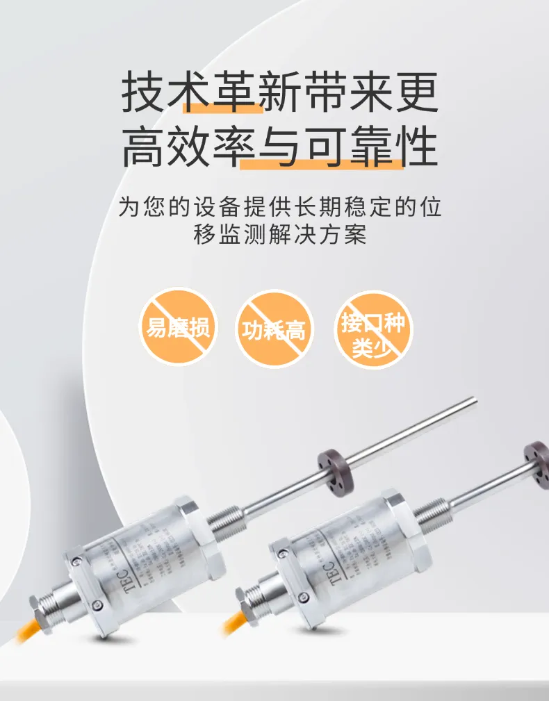 FB磁致伸缩位移传感器(图4)