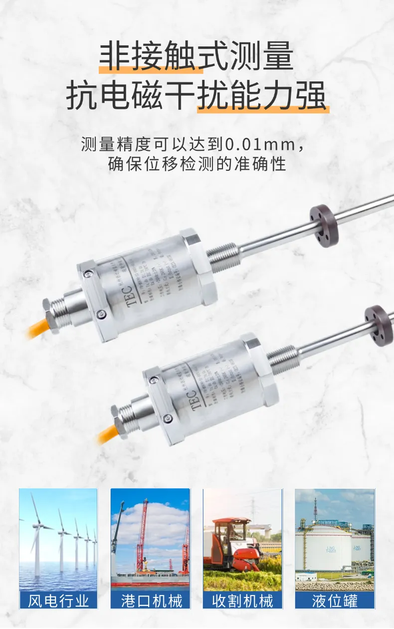 FB磁致伸缩位移传感器(图5)
