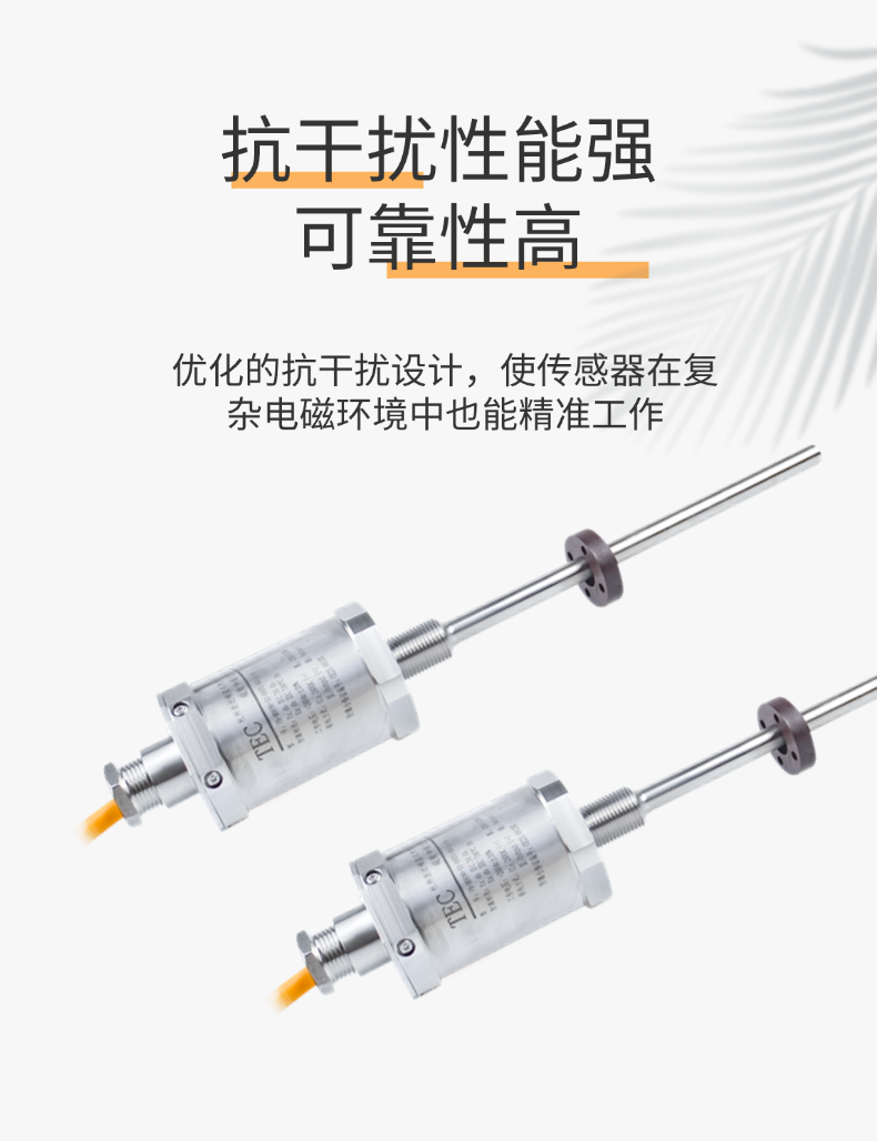 FB磁致伸缩位移传感器(图6)
