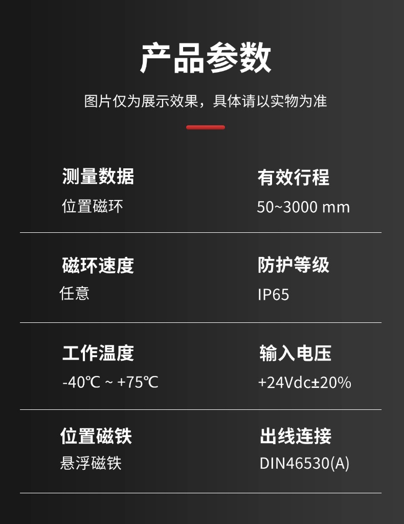 ED磁致伸缩位移传感器(图8)