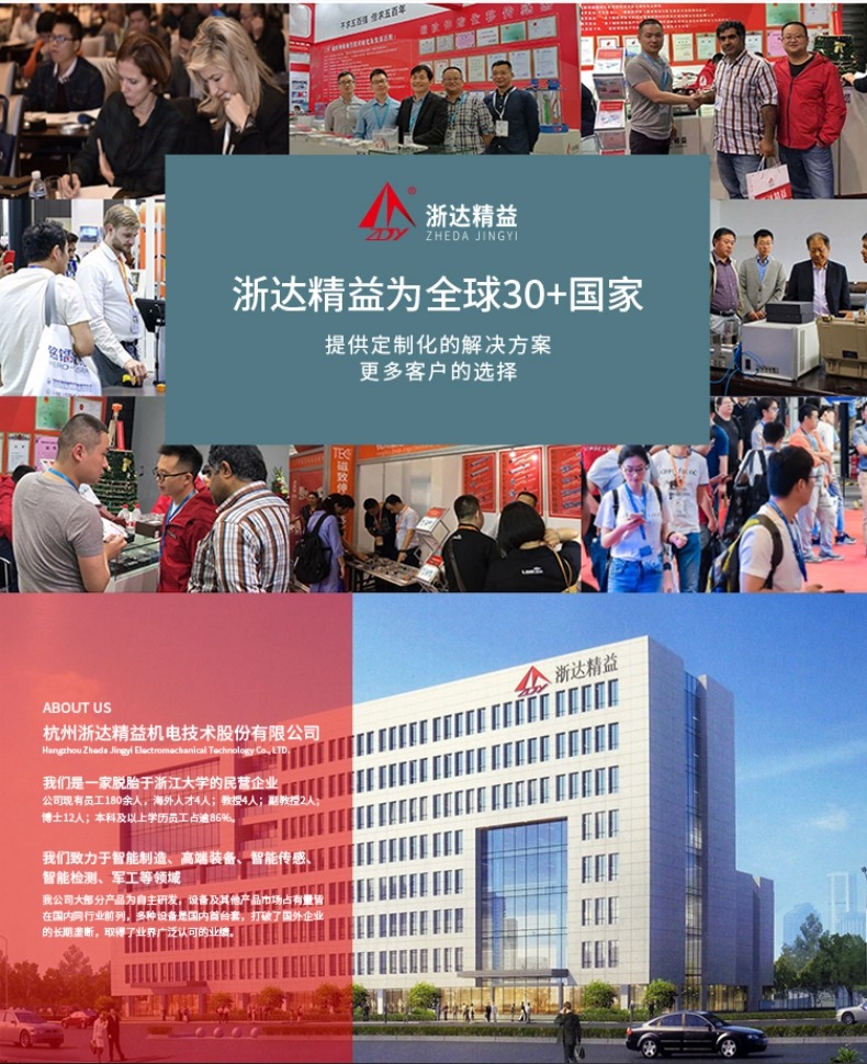 ED磁致伸缩位移传感器(图11)