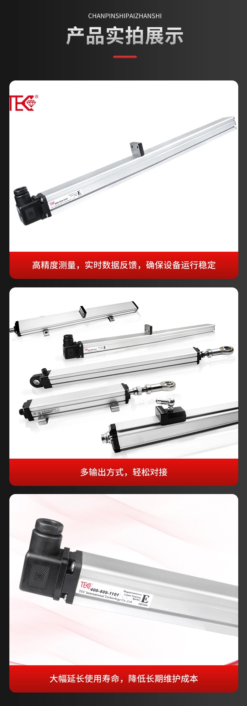 ED磁致伸缩位移传感器(图10)