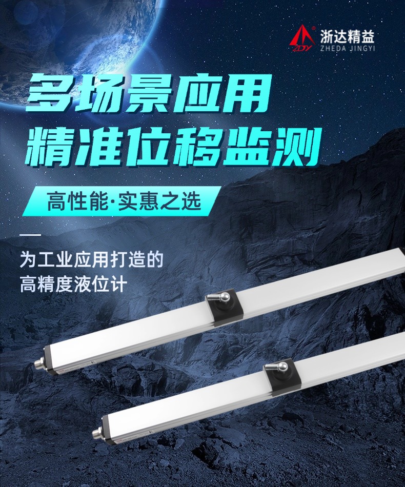 EP磁致伸缩位移传感器(图1)