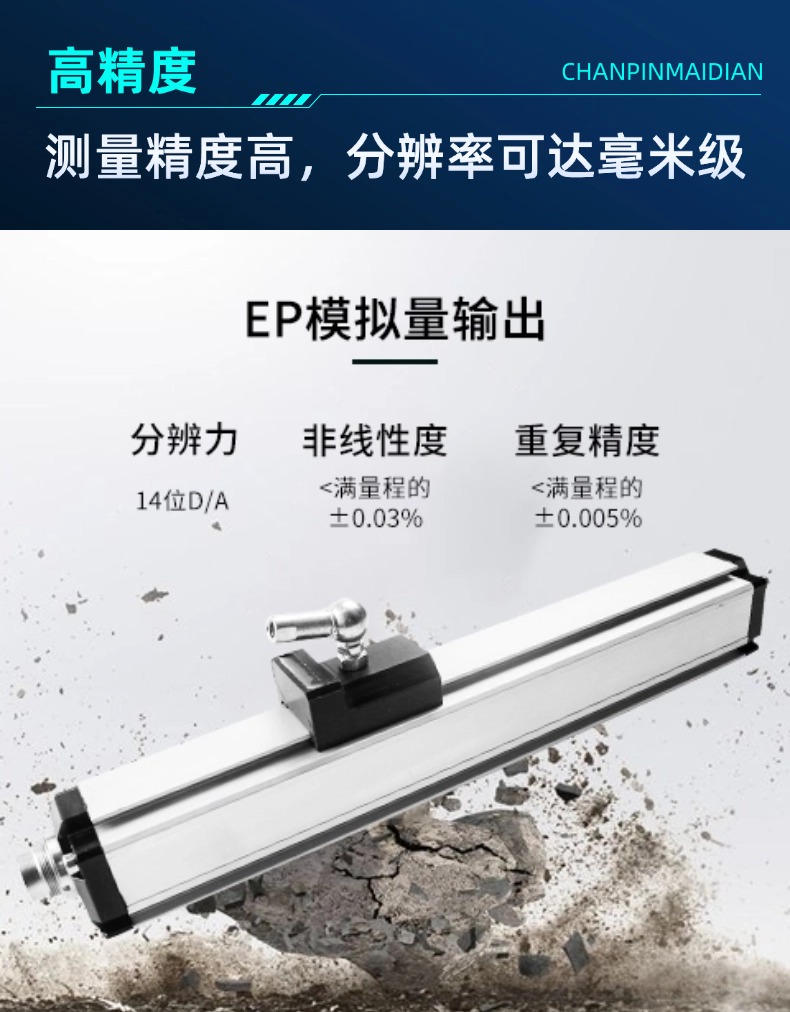 EP磁致伸缩位移传感器(图3)