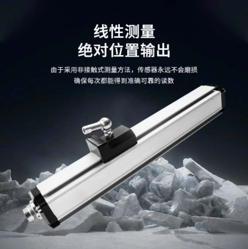 EP磁致伸缩位移传感器(图6)