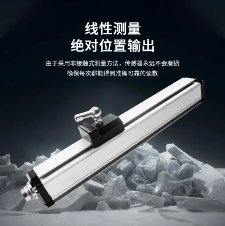EP磁致伸缩位移传感器(图6)