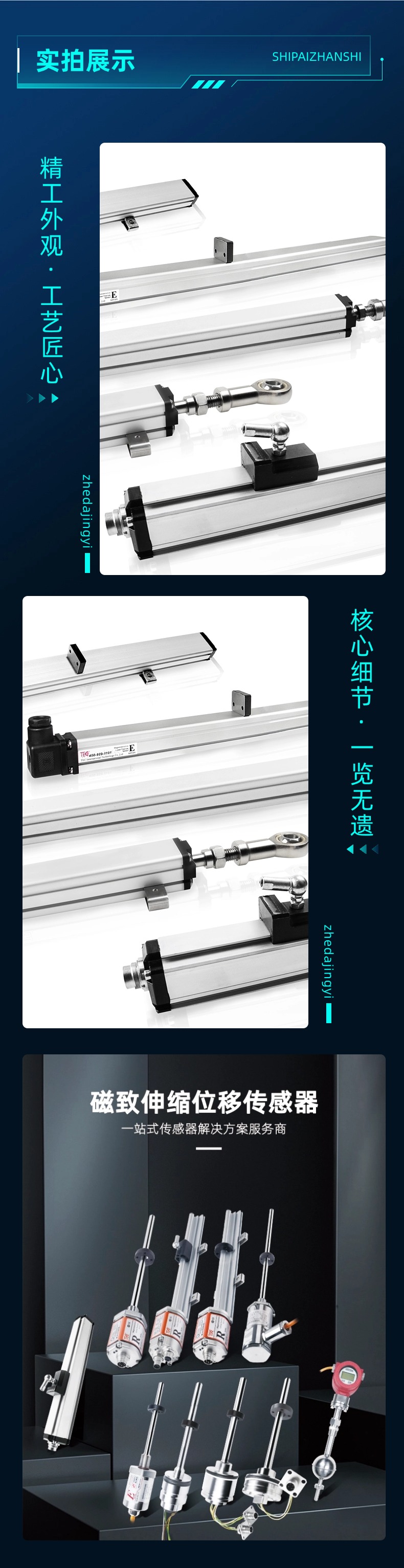 EP磁致伸缩位移传感器(图10)