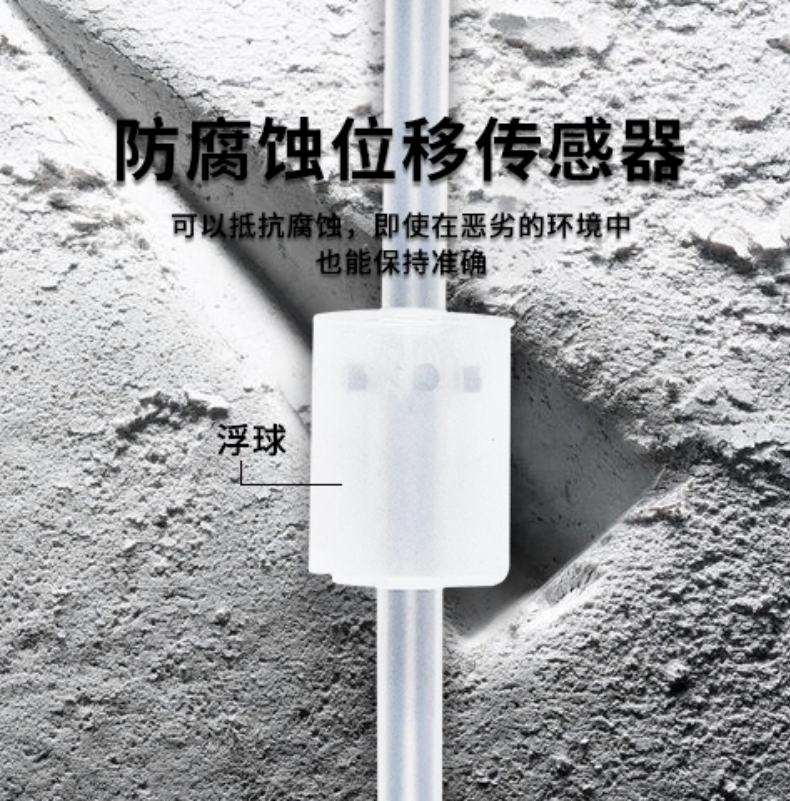 ESC磁致伸缩位移传感器(图7)