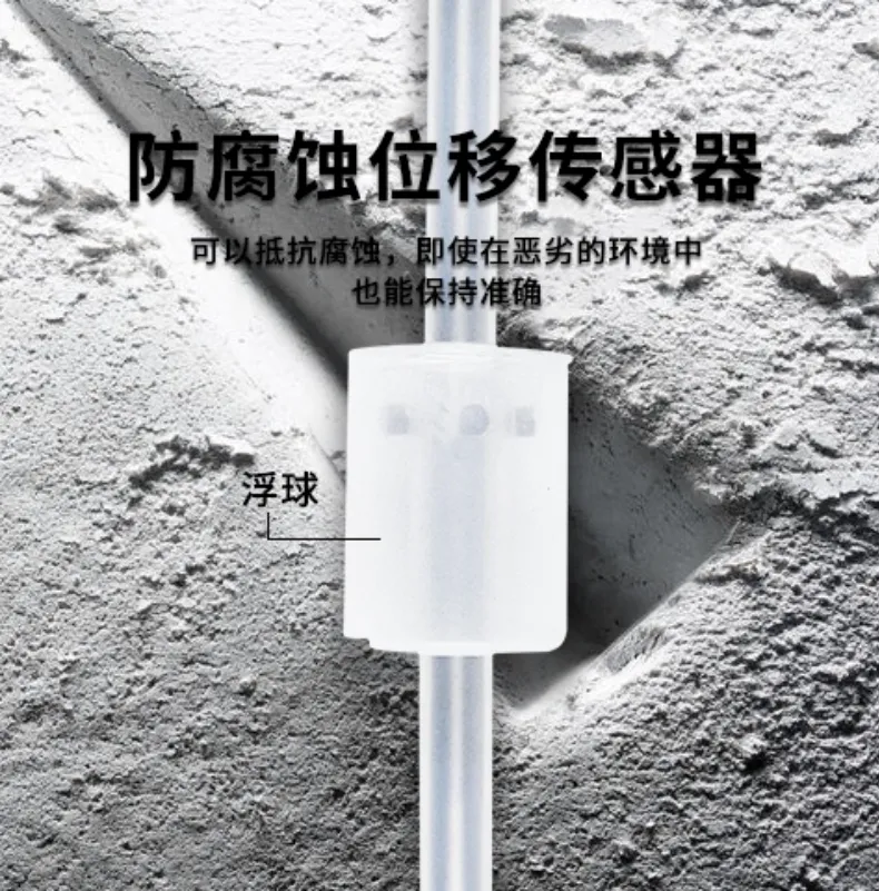 ESC磁致伸缩位移传感器(图7)