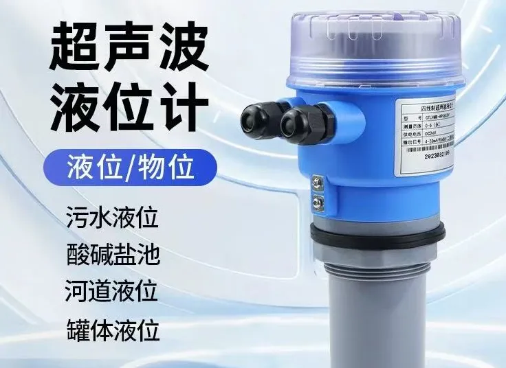 龙口一体超声波液位传感器-型号CSCG-220
