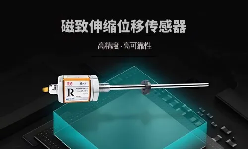 磁致伸缩位移传感器在压榨辊辊缝控制中的应用(图1)
