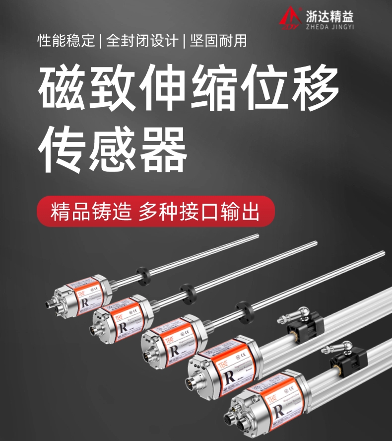 磁致伸缩位移传感器如何精准拿捏液压油缸位移？(图1)