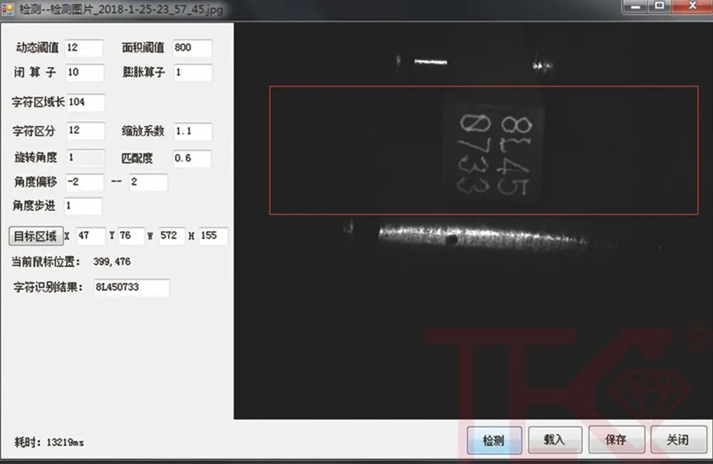 坯料识别跟踪系统(图5)