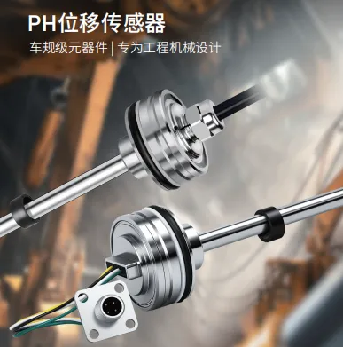 位移传感器在工程机械的应用(图1)