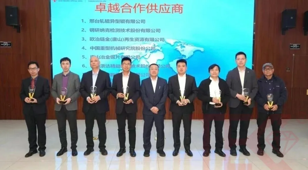 浙达精益荣获天津钢管“卓越合作供应商”称号——罗福兴副总经理出席供应商大会并作代表发言(图2)