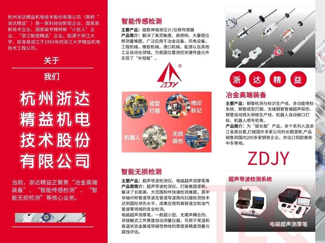 浙达精益荣获天津钢管“卓越合作供应商”称号——罗福兴副总经理出席供应商大会并作代表发言(图4)