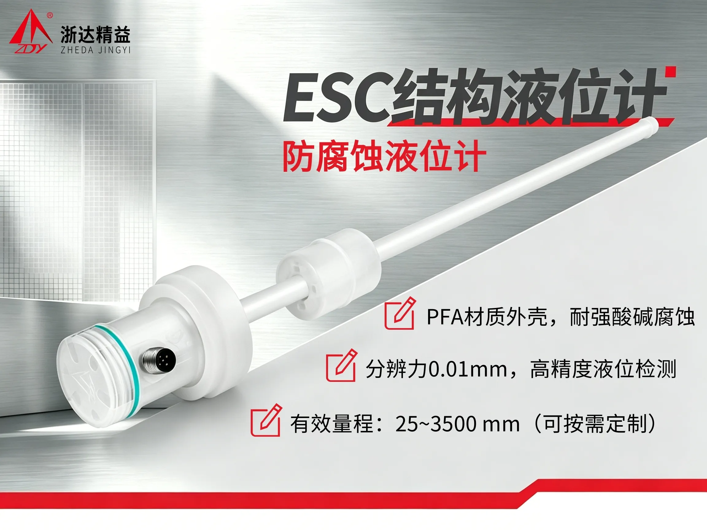 TEC磁致伸缩液位计:精准适配多元工业场景(图2) TEC磁致伸缩液位计:精准适配多元工业场景(图2)