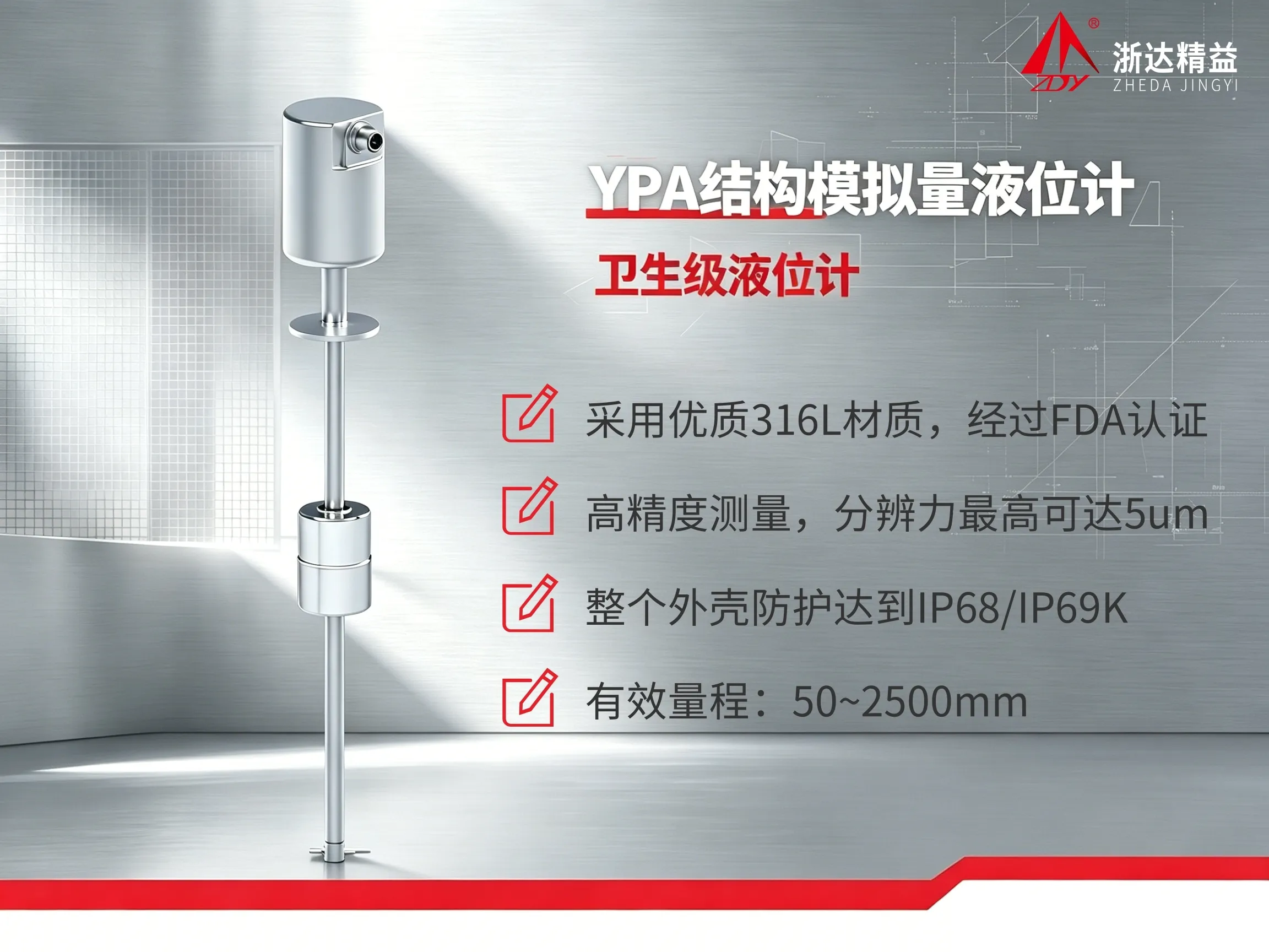 TEC磁致伸缩液位计:精准适配多元工业场景(图3) TEC磁致伸缩液位计:精准适配多元工业场景(图3)