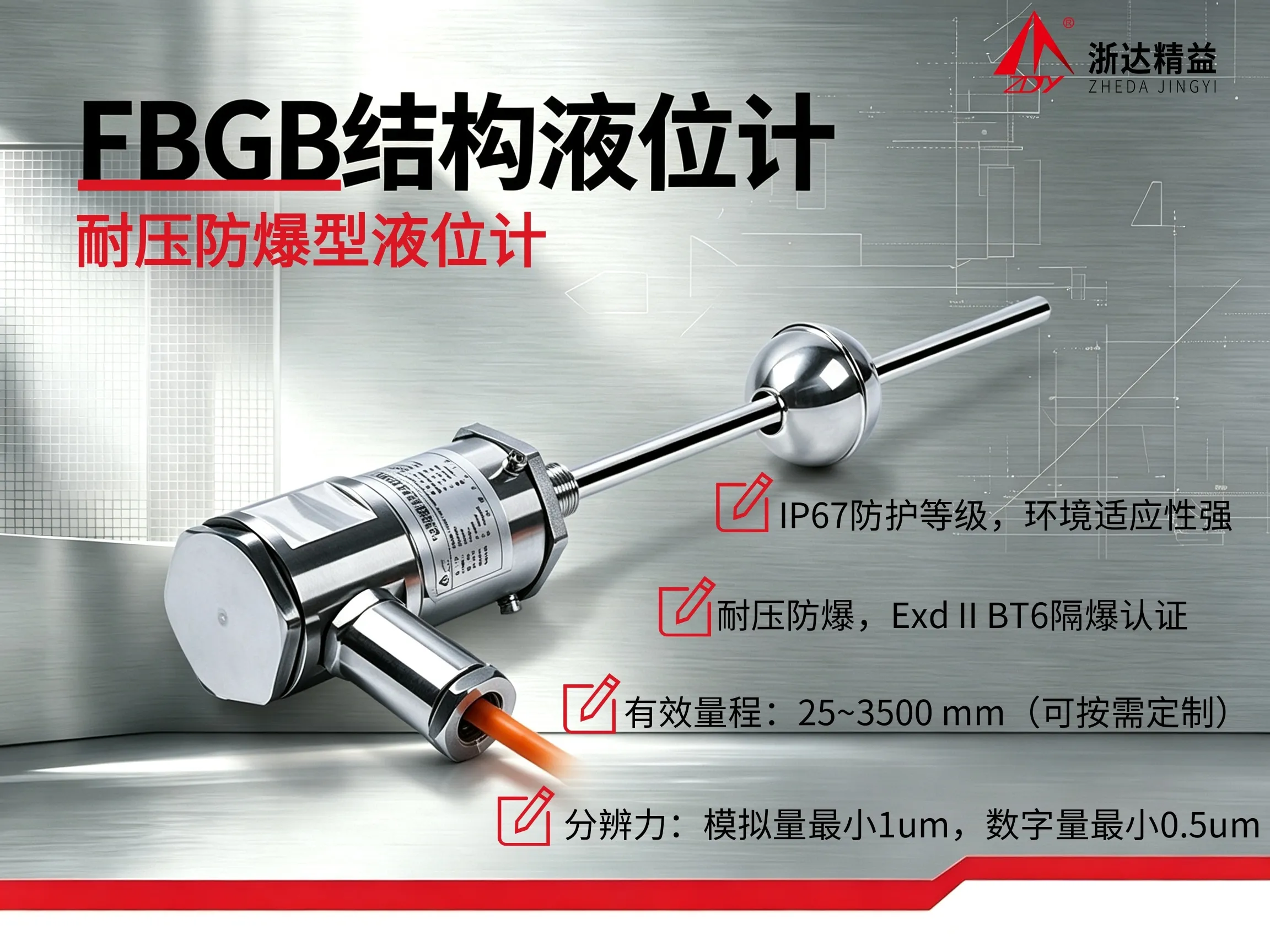 TEC磁致伸缩液位计:精准适配多元工业场景(图7) TEC磁致伸缩液位计:精准适配多元工业场景(图7)